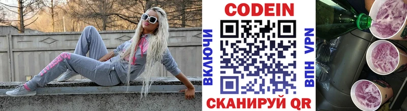 Кодеиновый сироп Lean напиток Lean (лин)  Кораблино 