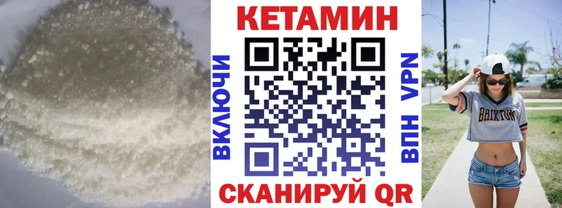 КЕТАМИН VHQ  Кораблино 